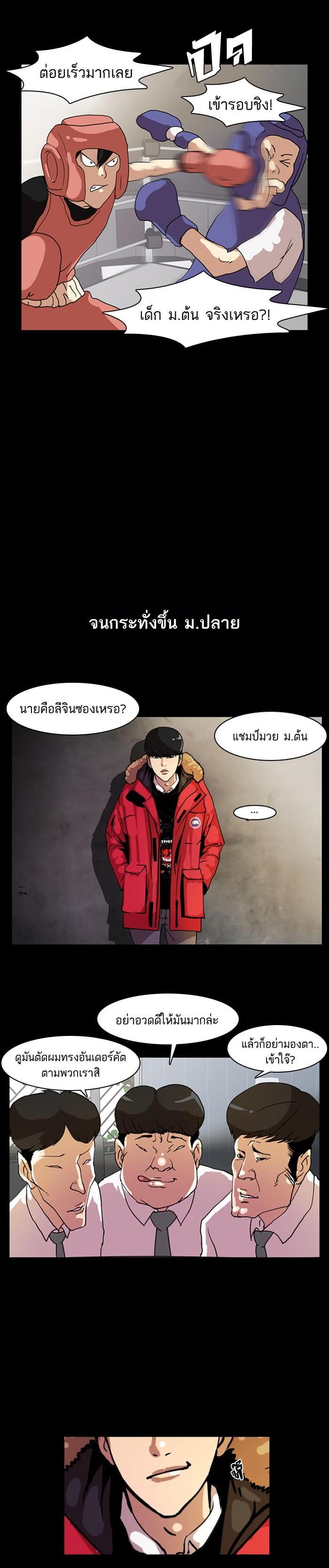 Manga-lc-com อ่านมังงะ อ่านการ์ตูน ออนไลน์ ฟรี Lookism ตอนที่ 1 2 3 4 5 6 7 8 9 10 11 12 13 14 ฟรี ไม่มีโฆษณา Manga-lc - อ่าน มังงะ อ่าน การ์ตูน ออนไลน์ อ่านมังงะ ฟรี