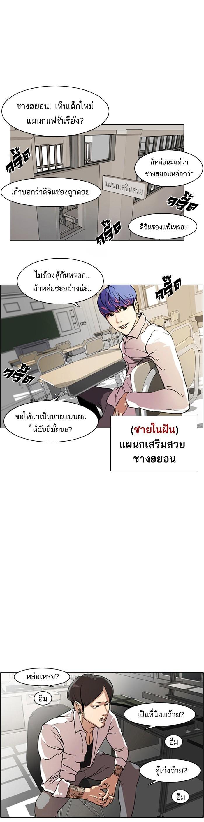 Manga-lc-com อ่านมังงะ อ่านการ์ตูน ออนไลน์ ฟรี Lookism ตอนที่ 1 2 3 4 5 6 7 8 9 10 11 12 13 14 ฟรี ไม่มีโฆษณา Manga-lc - อ่าน มังงะ อ่าน การ์ตูน ออนไลน์ อ่านมังงะ ฟรี