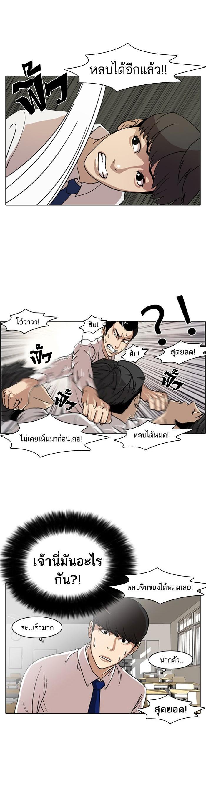 Manga-lc-com อ่านมังงะ อ่านการ์ตูน ออนไลน์ ฟรี Lookism ตอนที่ 1 2 3 4 5 6 7 8 9 10 11 12 13 14 ฟรี ไม่มีโฆษณา Manga-lc - อ่าน มังงะ อ่าน การ์ตูน ออนไลน์ อ่านมังงะ ฟรี