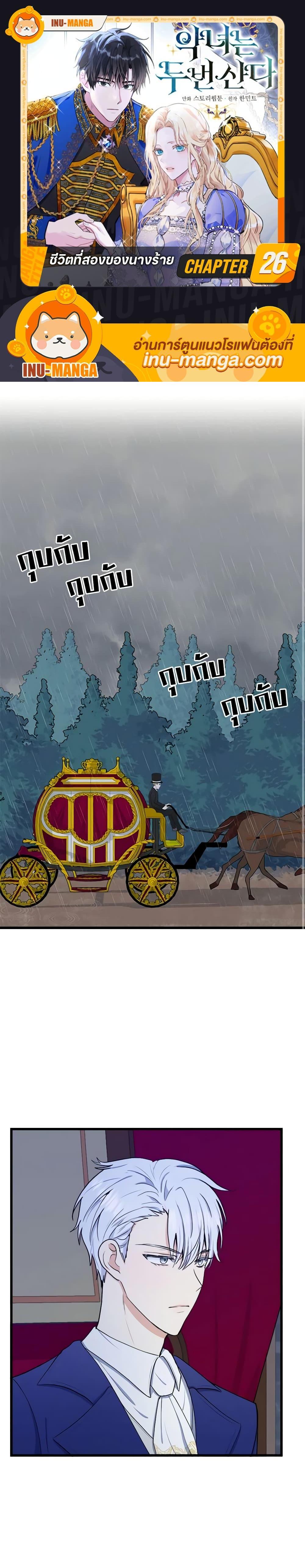 Manga-lc-com อ่านมังงะ อ่านการ์ตูน ออนไลน์ ฟรี The Villainess Lives Again ตอนที่ 1 2 3 4 5 6 7 8 9 10 11 12 13 14 ฟรี ไม่มีโฆษณา Manga-lc - อ่าน มังงะ อ่าน การ์ตูน ออนไลน์ อ่านมังงะ ฟรี