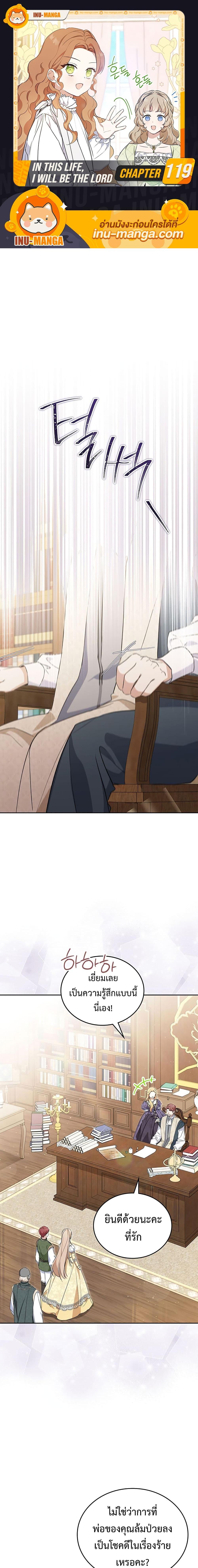 Manga-lc-com อ่านมังงะ อ่านการ์ตูน ออนไลน์ ฟรี In This Life, I Will Be the Lord ตอนที่ 1 2 3 4 5 6 7 8 9 10 11 12 13 14 ฟรี ไม่มีโฆษณา Manga-lc - อ่าน มังงะ อ่าน การ์ตูน ออนไลน์ อ่านมังงะ ฟรี