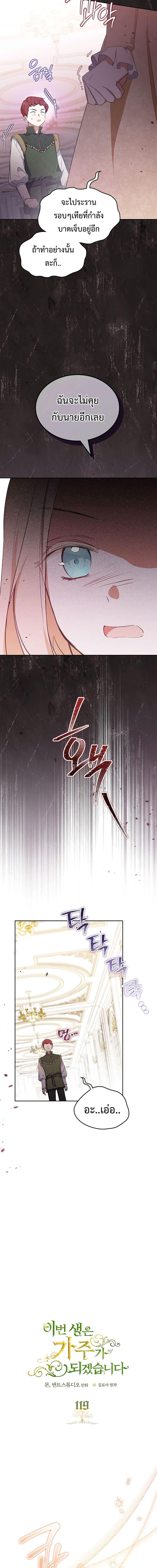 Manga-lc-com อ่านมังงะ อ่านการ์ตูน ออนไลน์ ฟรี In This Life, I Will Be the Lord ตอนที่ 1 2 3 4 5 6 7 8 9 10 11 12 13 14 ฟรี ไม่มีโฆษณา Manga-lc - อ่าน มังงะ อ่าน การ์ตูน ออนไลน์ อ่านมังงะ ฟรี