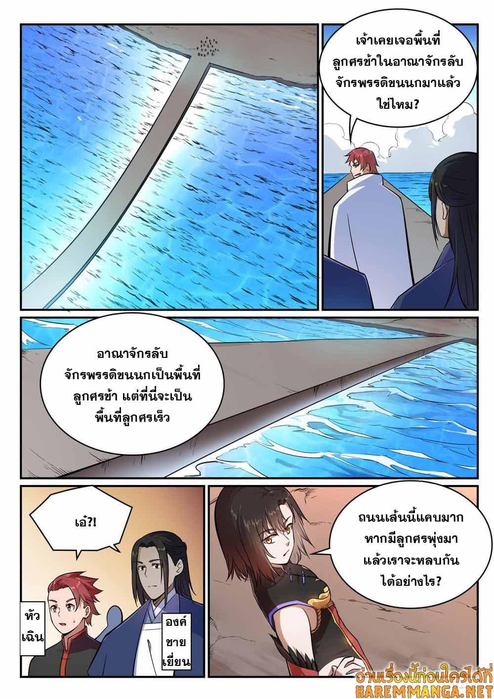 Manga-lc-com อ่านมังงะ อ่านการ์ตูน ออนไลน์ ฟรี Bailian Chengshen ตอนที่ 1 2 3 4 5 6 7 8 9 10 11 12 13 14 ฟรี ไม่มีโฆษณา Manga-lc - อ่าน มังงะ อ่าน การ์ตูน ออนไลน์ อ่านมังงะ ฟรี
