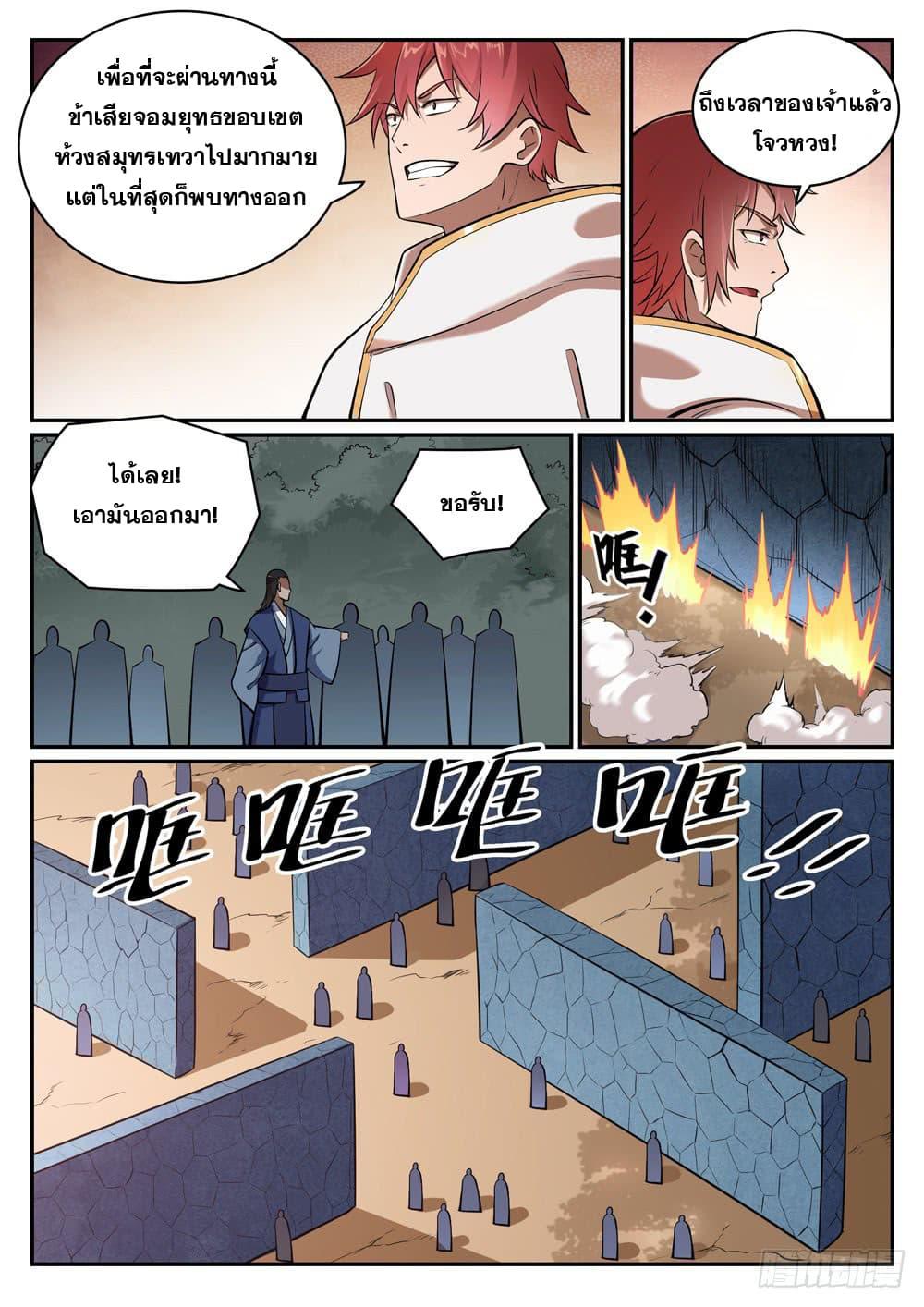 Manga-lc-com อ่านมังงะ อ่านการ์ตูน ออนไลน์ ฟรี Bailian Chengshen ตอนที่ 1 2 3 4 5 6 7 8 9 10 11 12 13 14 ฟรี ไม่มีโฆษณา Manga-lc - อ่าน มังงะ อ่าน การ์ตูน ออนไลน์ อ่านมังงะ ฟรี