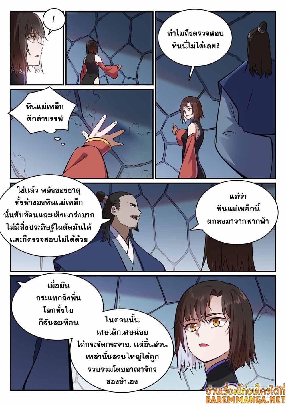 Manga-lc-com อ่านมังงะ อ่านการ์ตูน ออนไลน์ ฟรี Bailian Chengshen ตอนที่ 1 2 3 4 5 6 7 8 9 10 11 12 13 14 ฟรี ไม่มีโฆษณา Manga-lc - อ่าน มังงะ อ่าน การ์ตูน ออนไลน์ อ่านมังงะ ฟรี