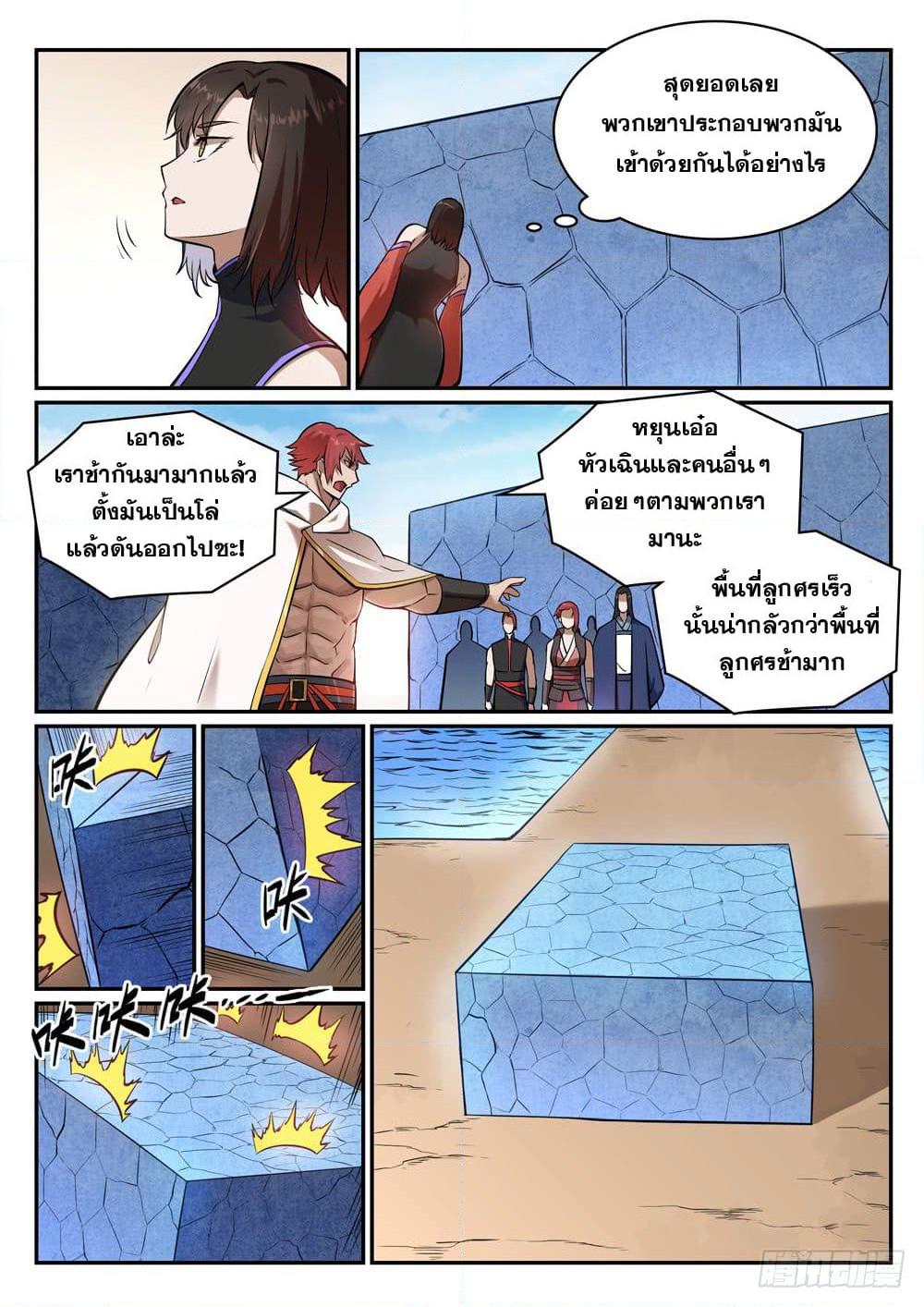 Manga-lc-com อ่านมังงะ อ่านการ์ตูน ออนไลน์ ฟรี Bailian Chengshen ตอนที่ 1 2 3 4 5 6 7 8 9 10 11 12 13 14 ฟรี ไม่มีโฆษณา Manga-lc - อ่าน มังงะ อ่าน การ์ตูน ออนไลน์ อ่านมังงะ ฟรี