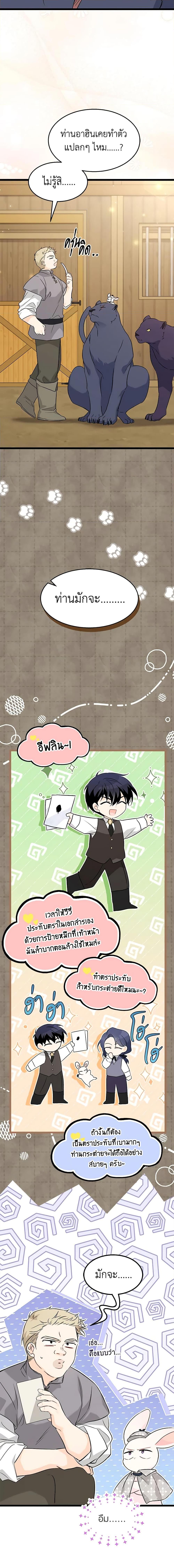 Manga-lc-com อ่านมังงะ อ่านการ์ตูน ออนไลน์ ฟรี The Symbiotic Relationship Between a Panther and a Rabbit ตอนที่ 1 2 3 4 5 6 7 8 9 10 11 12 13 14 ฟรี ไม่มีโฆษณา Manga-lc - อ่าน มังงะ อ่าน การ์ตูน ออนไลน์ อ่านมังงะ ฟรี