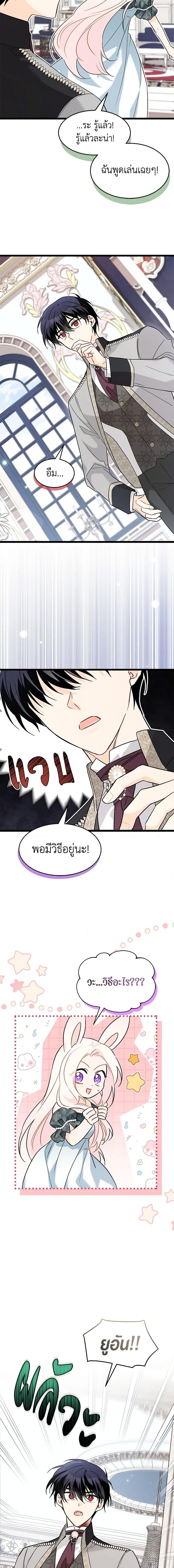 Manga-lc-com อ่านมังงะ อ่านการ์ตูน ออนไลน์ ฟรี The Symbiotic Relationship Between a Panther and a Rabbit ตอนที่ 1 2 3 4 5 6 7 8 9 10 11 12 13 14 ฟรี ไม่มีโฆษณา Manga-lc - อ่าน มังงะ อ่าน การ์ตูน ออนไลน์ อ่านมังงะ ฟรี