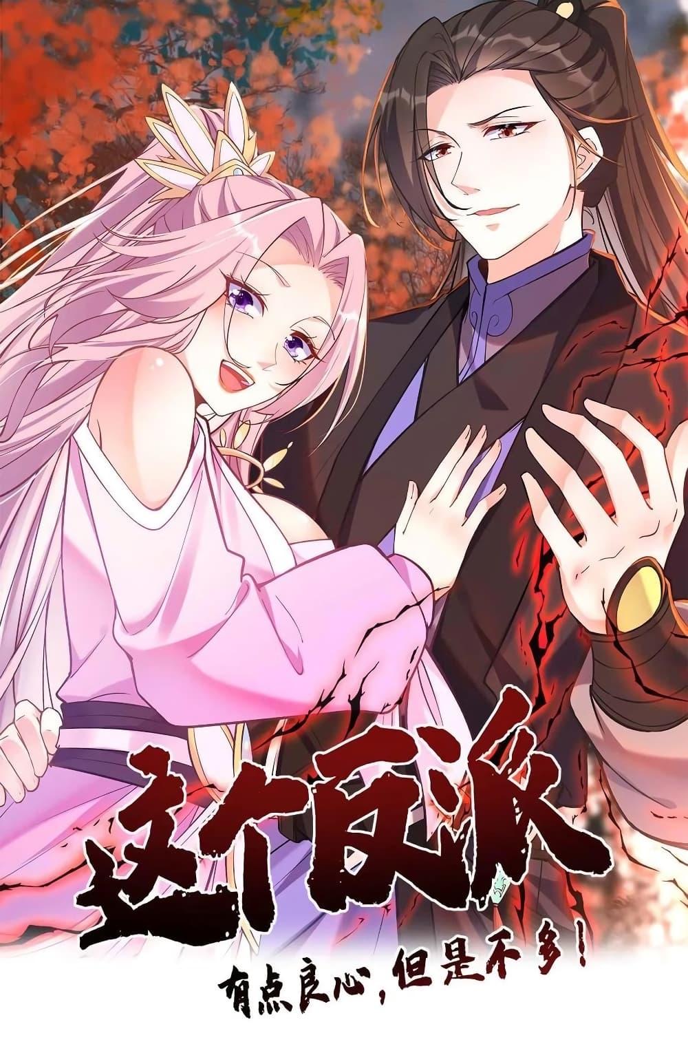 Manga-lc-com อ่านมังงะ อ่านการ์ตูน ออนไลน์ ฟรี This Villain Has a Little Conscience, But Not Much! ตอนที่ 1 2 3 4 5 6 7 8 9 10 11 12 13 14 ฟรี ไม่มีโฆษณา Manga-lc - อ่าน มังงะ อ่าน การ์ตูน ออนไลน์ อ่านมังงะ ฟรี