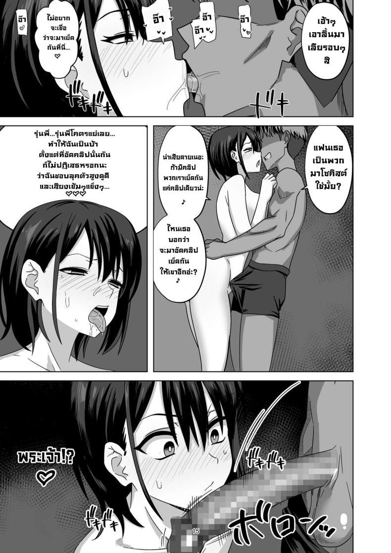Doujin-Lc- อ่าน โดจิน มังฮวา เกาหลี ญี่ปุ่น จีน แปลไทย หลักจากนอกกาย [Wide na Nomikuchi (enari)] After Netorase ตอนที่ 1 2 3 4 5 6 7 8 9 10 11 12 13 14 ฟรี ไม่มีโฆษณา อ่าน โดจิน Manhwa เกาหลี ญี่ปุ่น จีน เรามีครบ คัดมาให้เน้นๆ โดจิน 18+ รับประกันความฟินโดย  Doujin Lc