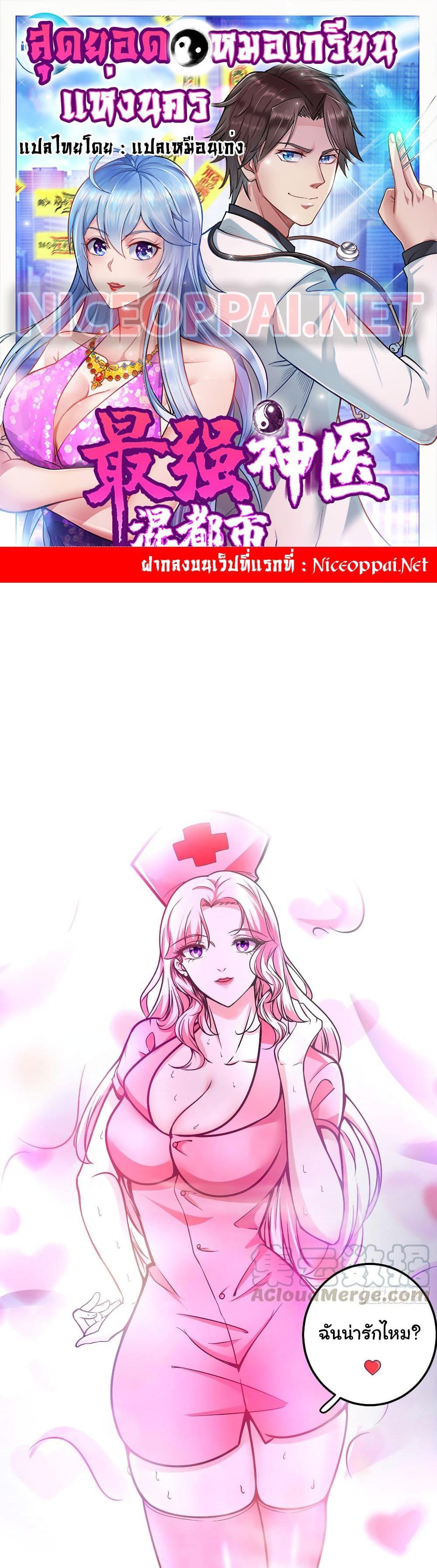 Manga-lc-com อ่านมังงะ อ่านการ์ตูน ออนไลน์ ฟรี Peerless Doctor in the City ตอนที่ 1 2 3 4 5 6 7 8 9 10 11 12 13 14 ฟรี ไม่มีโฆษณา Manga-lc - อ่าน มังงะ อ่าน การ์ตูน ออนไลน์ อ่านมังงะ ฟรี