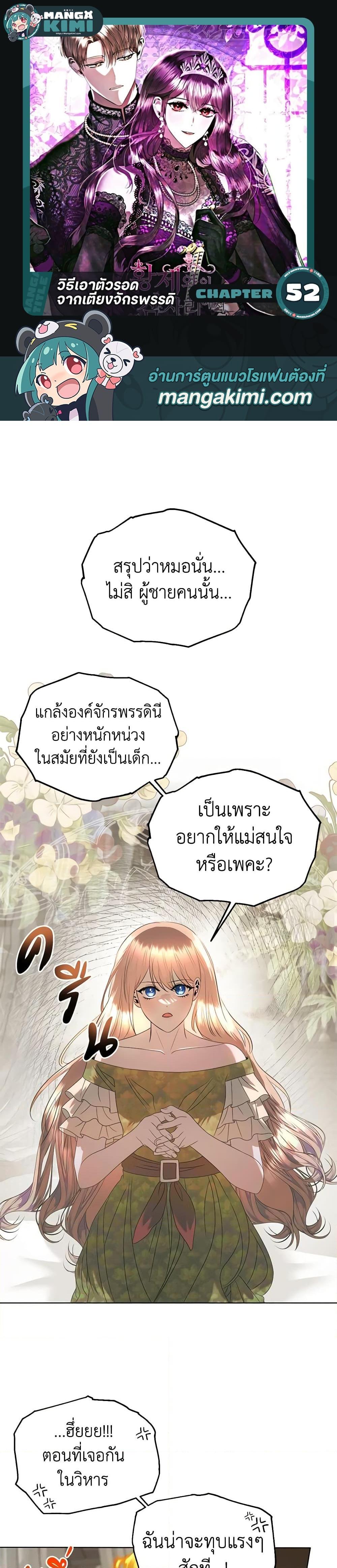 Manga-lc-com อ่านมังงะ อ่านการ์ตูน ออนไลน์ ฟรี How to Survive Sleeping With the Emperor ตอนที่ 1 2 3 4 5 6 7 8 9 10 11 12 13 14 ฟรี ไม่มีโฆษณา Manga-lc - อ่าน มังงะ อ่าน การ์ตูน ออนไลน์ อ่านมังงะ ฟรี
