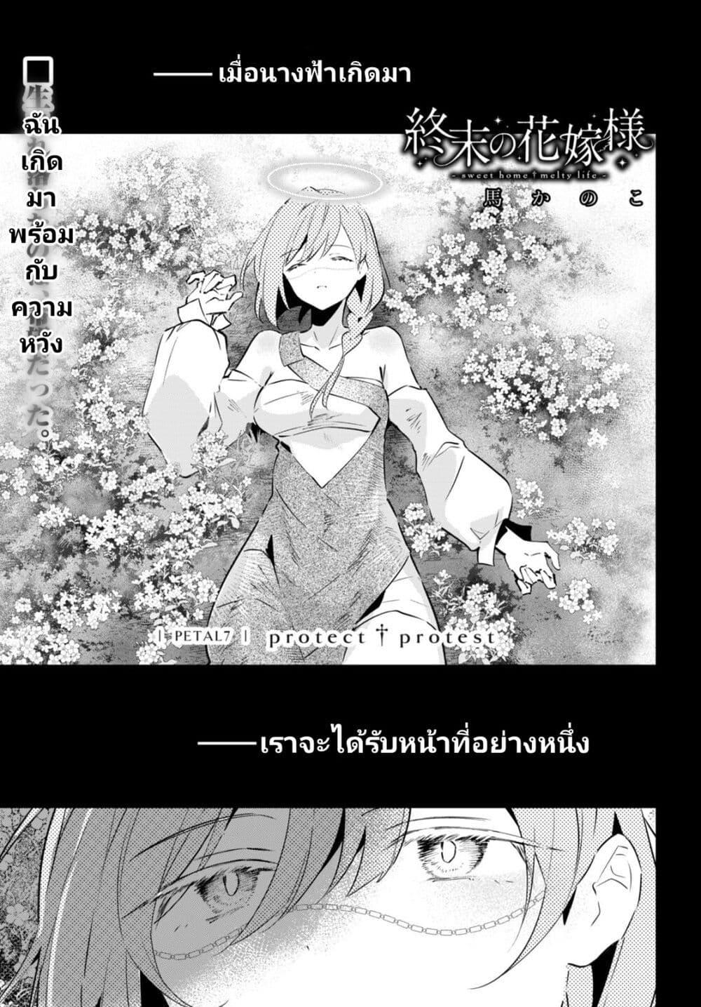 Manga-lc-com อ่านมังงะ อ่านการ์ตูน ออนไลน์ ฟรี Shuumatsu no Hanayome-sama ตอนที่ 1 2 3 4 5 6 7 8 9 10 11 12 13 14 ฟรี ไม่มีโฆษณา Manga-lc - อ่าน มังงะ อ่าน การ์ตูน ออนไลน์ อ่านมังงะ ฟรี
