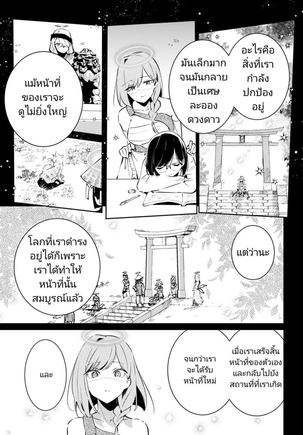 Manga-lc-com อ่านมังงะ อ่านการ์ตูน ออนไลน์ ฟรี Shuumatsu no Hanayome-sama ตอนที่ 1 2 3 4 5 6 7 8 9 10 11 12 13 14 ฟรี ไม่มีโฆษณา Manga-lc - อ่าน มังงะ อ่าน การ์ตูน ออนไลน์ อ่านมังงะ ฟรี