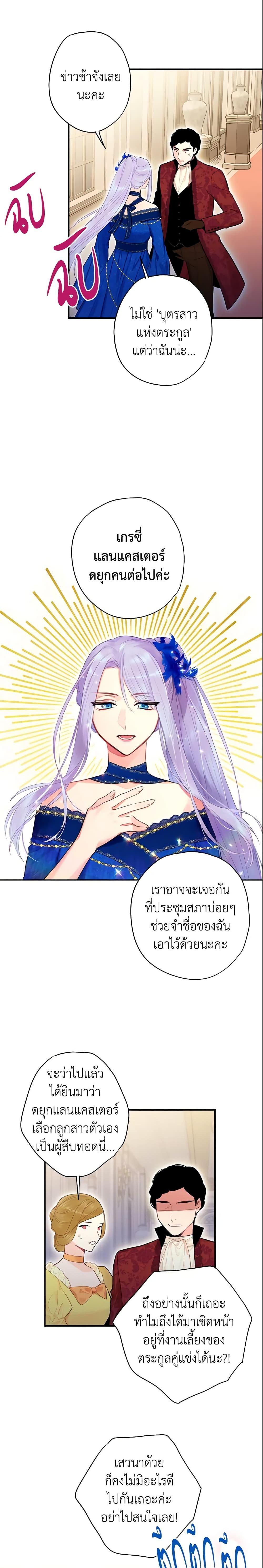 Manga-lc-com อ่านมังงะ อ่านการ์ตูน ออนไลน์ ฟรี Survive as the Hero’s Wife ตอนที่ 1 2 3 4 5 6 7 8 9 10 11 12 13 14 ฟรี ไม่มีโฆษณา Manga-lc - อ่าน มังงะ อ่าน การ์ตูน ออนไลน์ อ่านมังงะ ฟรี