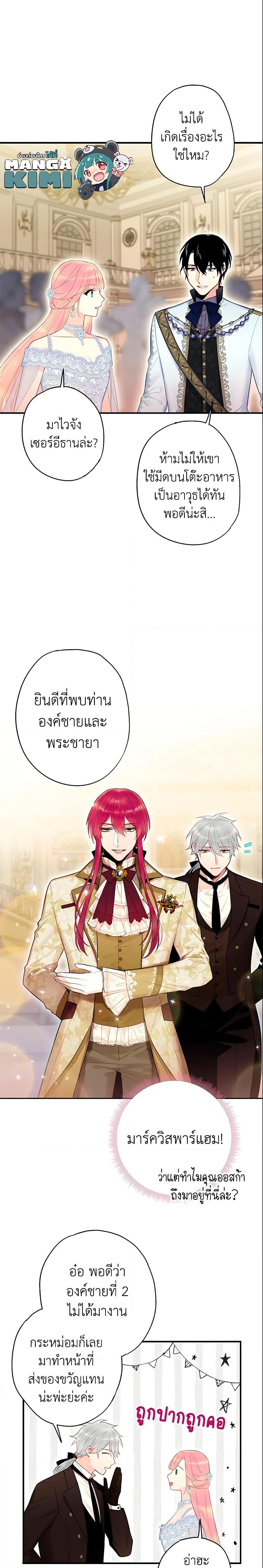 Manga-lc-com อ่านมังงะ อ่านการ์ตูน ออนไลน์ ฟรี Survive as the Hero’s Wife ตอนที่ 1 2 3 4 5 6 7 8 9 10 11 12 13 14 ฟรี ไม่มีโฆษณา Manga-lc - อ่าน มังงะ อ่าน การ์ตูน ออนไลน์ อ่านมังงะ ฟรี