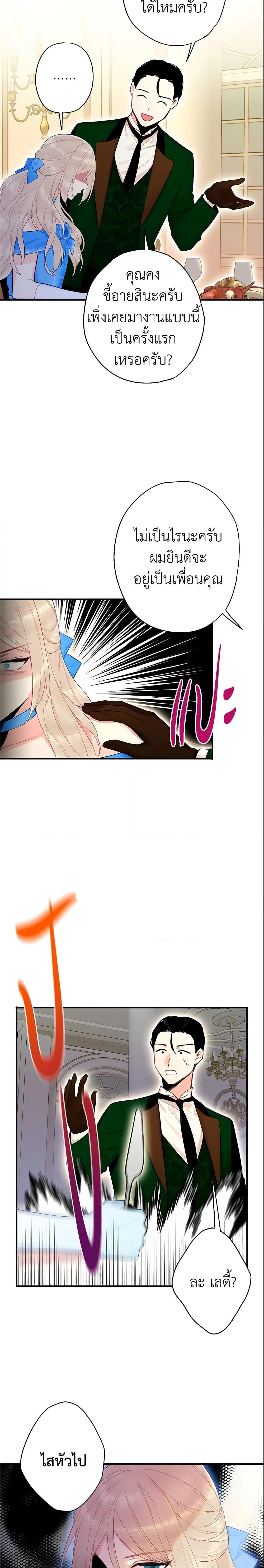 Manga-lc-com อ่านมังงะ อ่านการ์ตูน ออนไลน์ ฟรี Survive as the Hero’s Wife ตอนที่ 1 2 3 4 5 6 7 8 9 10 11 12 13 14 ฟรี ไม่มีโฆษณา Manga-lc - อ่าน มังงะ อ่าน การ์ตูน ออนไลน์ อ่านมังงะ ฟรี