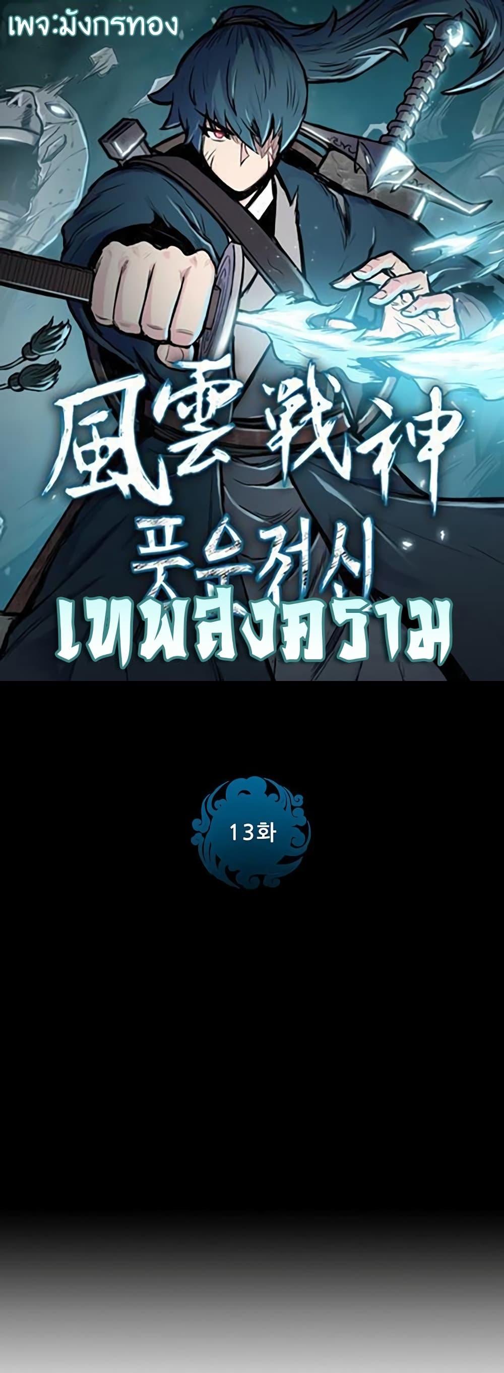 Manga-lc-com อ่านมังงะ อ่านการ์ตูน ออนไลน์ ฟรี The God of War ตอนที่ 1 2 3 4 5 6 7 8 9 10 11 12 13 14 ฟรี ไม่มีโฆษณา Manga-lc - อ่าน มังงะ อ่าน การ์ตูน ออนไลน์ อ่านมังงะ ฟรี