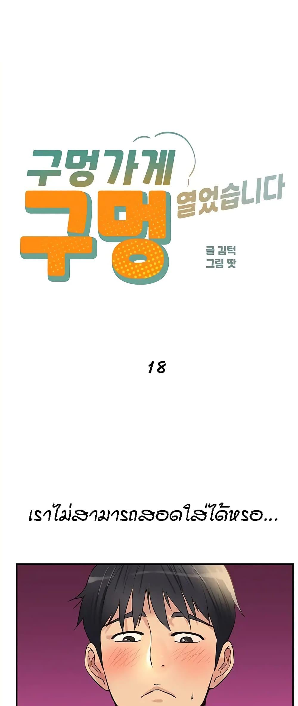Doujin-Lc- อ่าน โดจิน มังฮวา เกาหลี ญี่ปุ่น จีน แปลไทย Glory Hole ตอนที่ 1 2 3 4 5 6 7 8 9 10 11 12 13 14 ฟรี ไม่มีโฆษณา อ่าน โดจิน Manhwa เกาหลี ญี่ปุ่น จีน เรามีครบ คัดมาให้เน้นๆ โดจิน 18+ รับประกันความฟินโดย  Doujin Lc