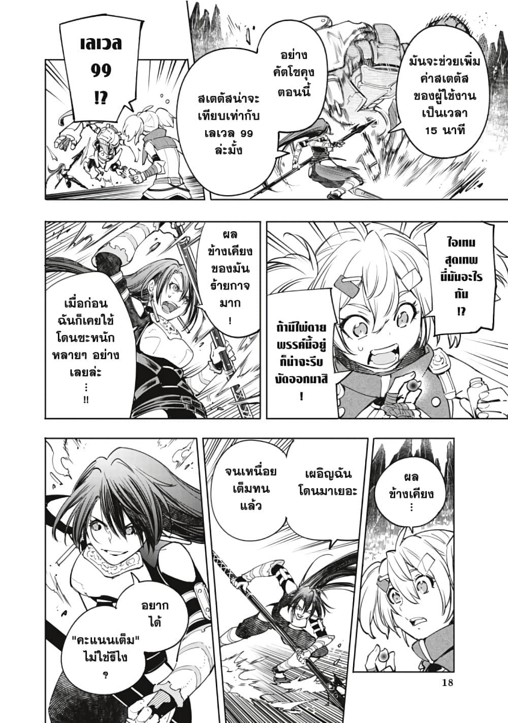 Manga-lc-com อ่านมังงะ อ่านการ์ตูน ออนไลน์ ฟรี Shangri-La Frontier ตอนที่ 1 2 3 4 5 6 7 8 9 10 11 12 13 14 ฟรี ไม่มีโฆษณา Manga-lc - อ่าน มังงะ อ่าน การ์ตูน ออนไลน์ อ่านมังงะ ฟรี