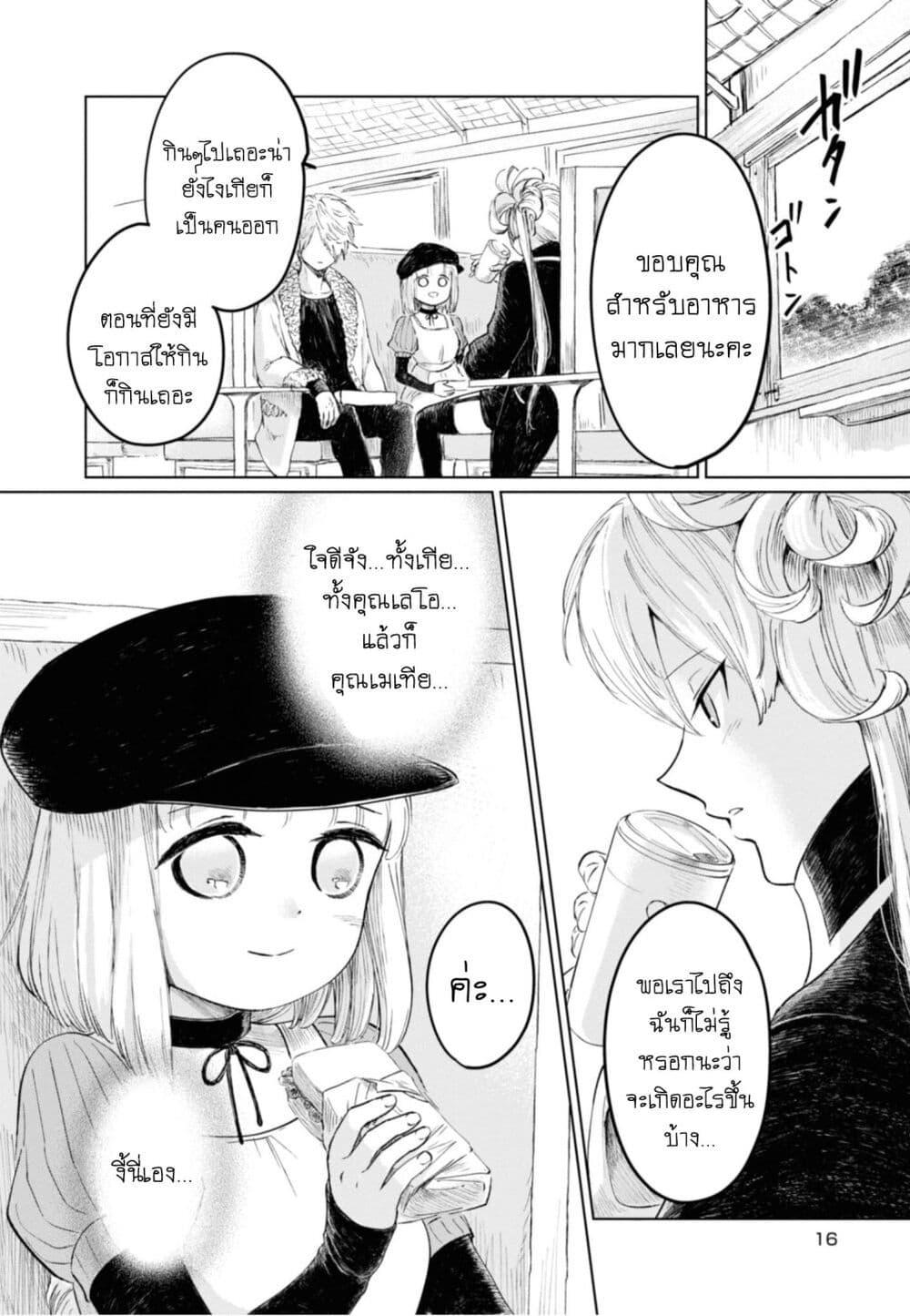 Manga-lc-com อ่านมังงะ อ่านการ์ตูน ออนไลน์ ฟรี Aishi no Yume, Charlotte ตอนที่ 1 2 3 4 5 6 7 8 9 10 11 12 13 14 ฟรี ไม่มีโฆษณา Manga-lc - อ่าน มังงะ อ่าน การ์ตูน ออนไลน์ อ่านมังงะ ฟรี