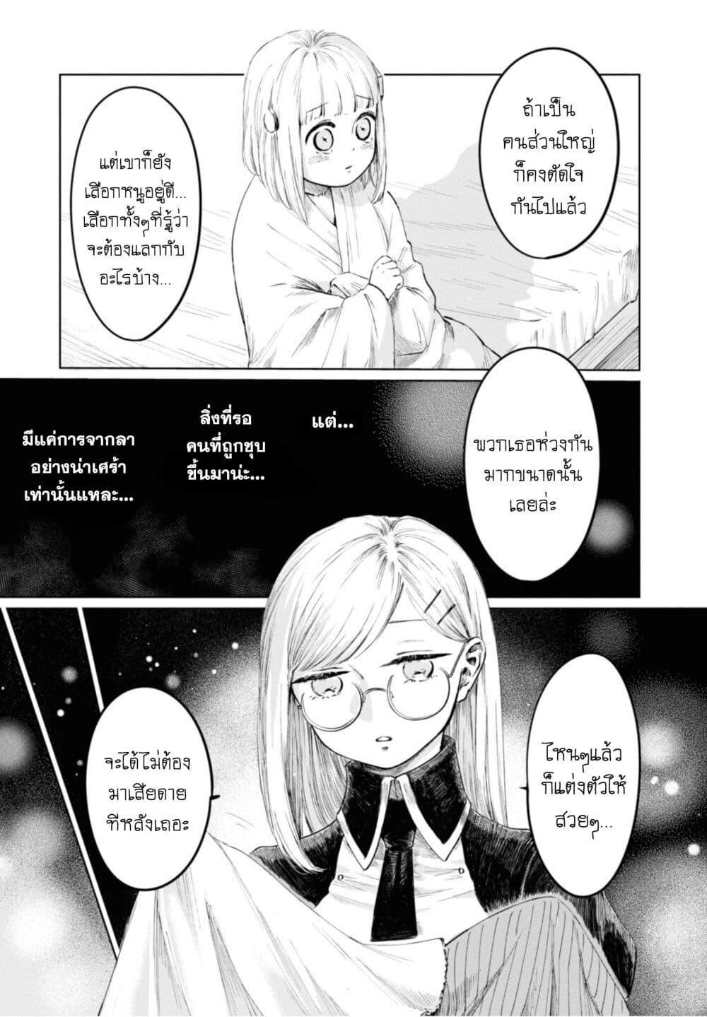 Manga-lc-com อ่านมังงะ อ่านการ์ตูน ออนไลน์ ฟรี Aishi no Yume, Charlotte ตอนที่ 1 2 3 4 5 6 7 8 9 10 11 12 13 14 ฟรี ไม่มีโฆษณา Manga-lc - อ่าน มังงะ อ่าน การ์ตูน ออนไลน์ อ่านมังงะ ฟรี