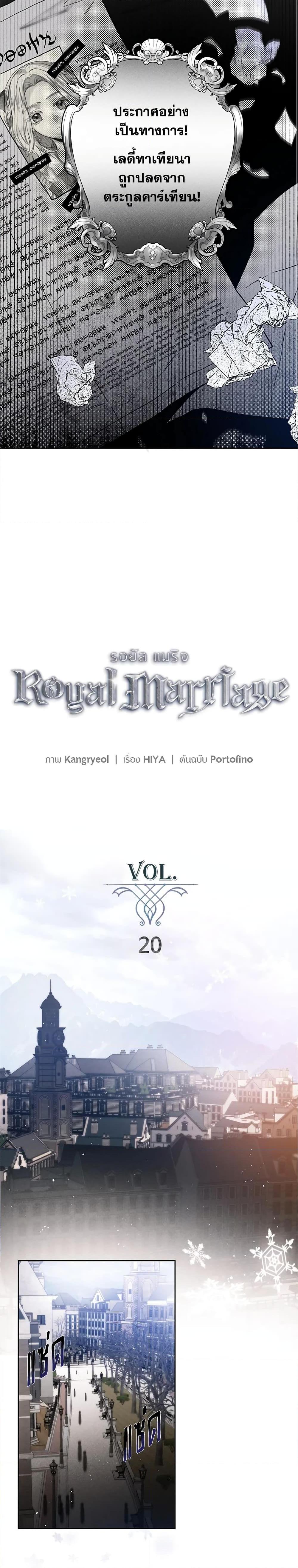 Manga-lc-com อ่านมังงะ อ่านการ์ตูน ออนไลน์ ฟรี Royal Marriage ตอนที่ 1 2 3 4 5 6 7 8 9 10 11 12 13 14 ฟรี ไม่มีโฆษณา Manga-lc - อ่าน มังงะ อ่าน การ์ตูน ออนไลน์ อ่านมังงะ ฟรี