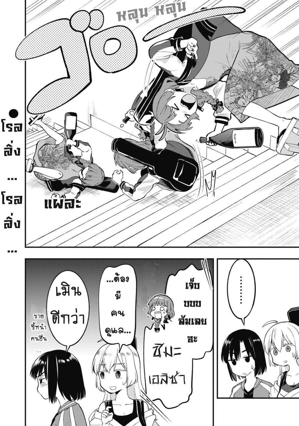 Manga-lc-com อ่านมังงะ อ่านการ์ตูน ออนไลน์ ฟรี Bocchi the Rock! Gaiden – Hiroi Kikuri no Fukazake Nikki ตอนที่ 1 2 3 4 5 6 7 8 9 10 11 12 13 14 ฟรี ไม่มีโฆษณา Manga-lc - อ่าน มังงะ อ่าน การ์ตูน ออนไลน์ อ่านมังงะ ฟรี