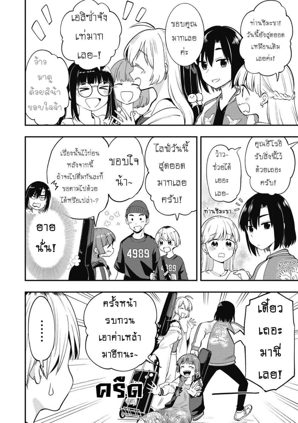Manga-lc-com อ่านมังงะ อ่านการ์ตูน ออนไลน์ ฟรี Bocchi the Rock! Gaiden – Hiroi Kikuri no Fukazake Nikki ตอนที่ 1 2 3 4 5 6 7 8 9 10 11 12 13 14 ฟรี ไม่มีโฆษณา Manga-lc - อ่าน มังงะ อ่าน การ์ตูน ออนไลน์ อ่านมังงะ ฟรี