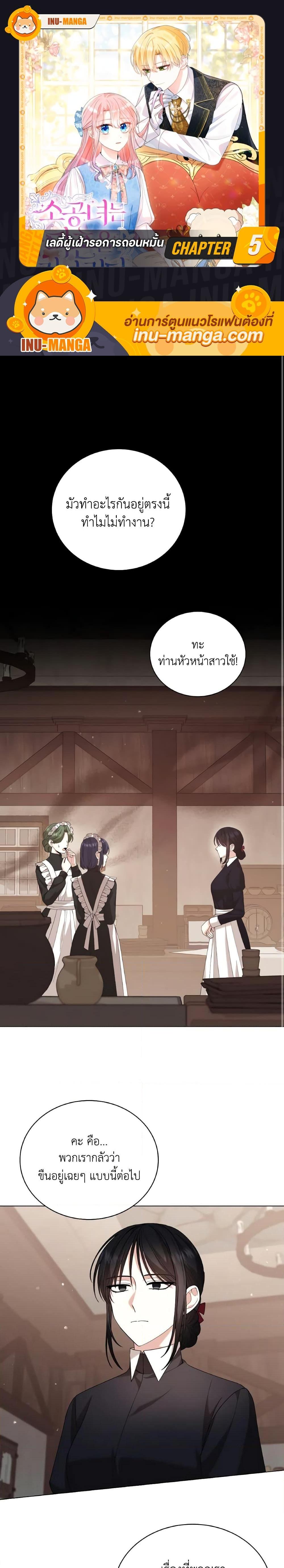 Manga-lc-com อ่านมังงะ อ่านการ์ตูน ออนไลน์ ฟรี The Little Princess Waits for the Breakup ตอนที่ 1 2 3 4 5 6 7 8 9 10 11 12 13 14 ฟรี ไม่มีโฆษณา Manga-lc - อ่าน มังงะ อ่าน การ์ตูน ออนไลน์ อ่านมังงะ ฟรี