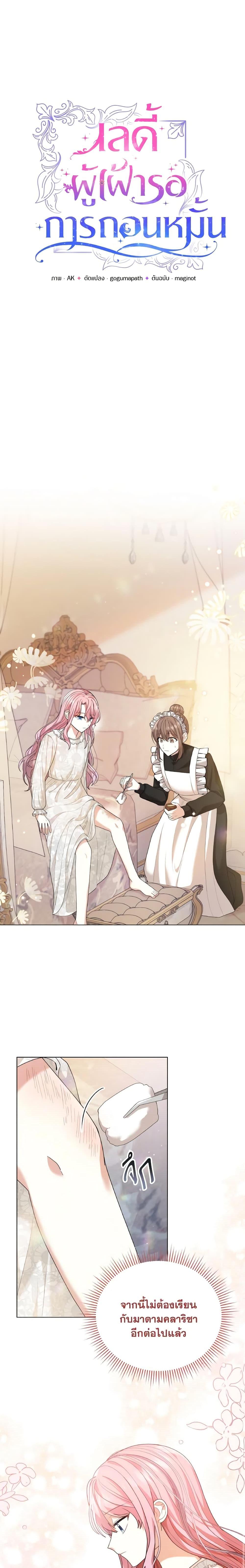 Manga-lc-com อ่านมังงะ อ่านการ์ตูน ออนไลน์ ฟรี The Little Princess Waits for the Breakup ตอนที่ 1 2 3 4 5 6 7 8 9 10 11 12 13 14 ฟรี ไม่มีโฆษณา Manga-lc - อ่าน มังงะ อ่าน การ์ตูน ออนไลน์ อ่านมังงะ ฟรี