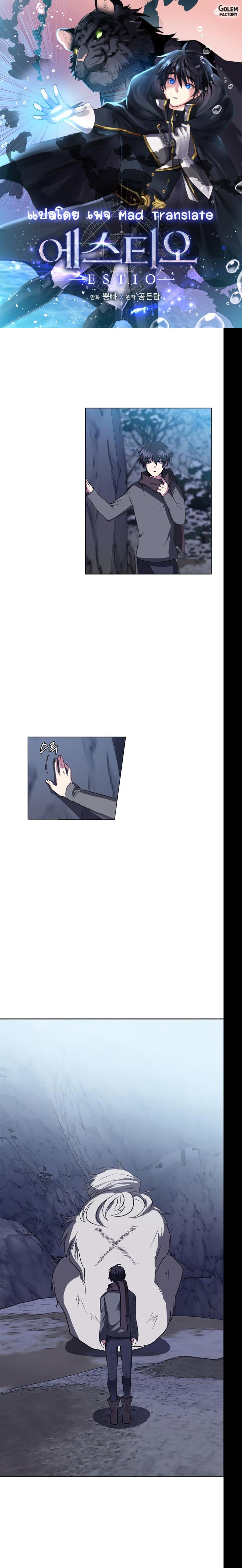 Manga-lc-com อ่านมังงะ อ่านการ์ตูน ออนไลน์ ฟรี Estio ตอนที่ 1 2 3 4 5 6 7 8 9 10 11 12 13 14 ฟรี ไม่มีโฆษณา Manga-lc - อ่าน มังงะ อ่าน การ์ตูน ออนไลน์ อ่านมังงะ ฟรี