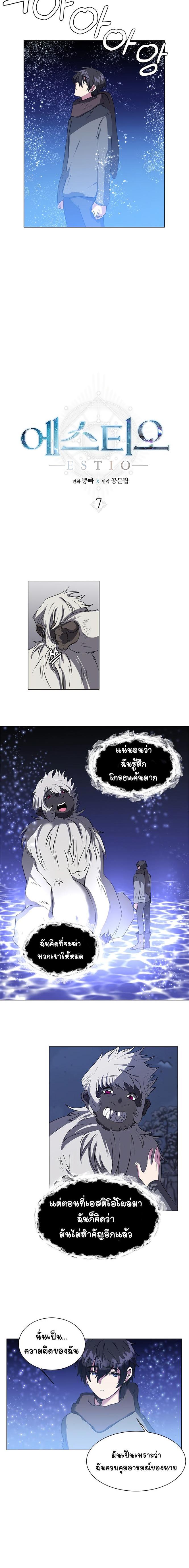 Manga-lc-com อ่านมังงะ อ่านการ์ตูน ออนไลน์ ฟรี Estio ตอนที่ 1 2 3 4 5 6 7 8 9 10 11 12 13 14 ฟรี ไม่มีโฆษณา Manga-lc - อ่าน มังงะ อ่าน การ์ตูน ออนไลน์ อ่านมังงะ ฟรี