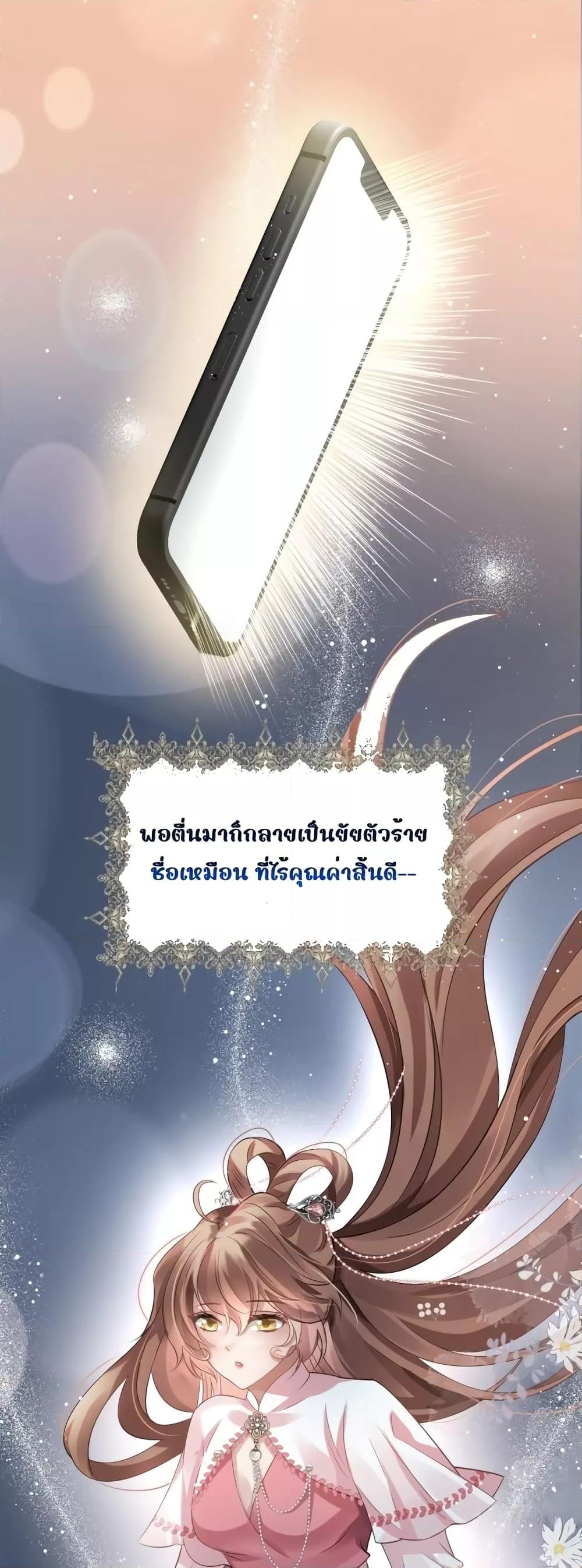 Manga-lc-com อ่านมังงะ อ่านการ์ตูน ออนไลน์ ฟรี After Wearing a Book, I Was Forced to Be a Flatterer – ทะลุมิติมาเป็นนางร้ายขี้ประจบสอพลอ ตอนที่ 1 2 3 4 5 6 7 8 9 10 11 12 13 14 ฟรี ไม่มีโฆษณา Manga-lc - อ่าน มังงะ อ่าน การ์ตูน ออนไลน์ อ่านมังงะ ฟรี