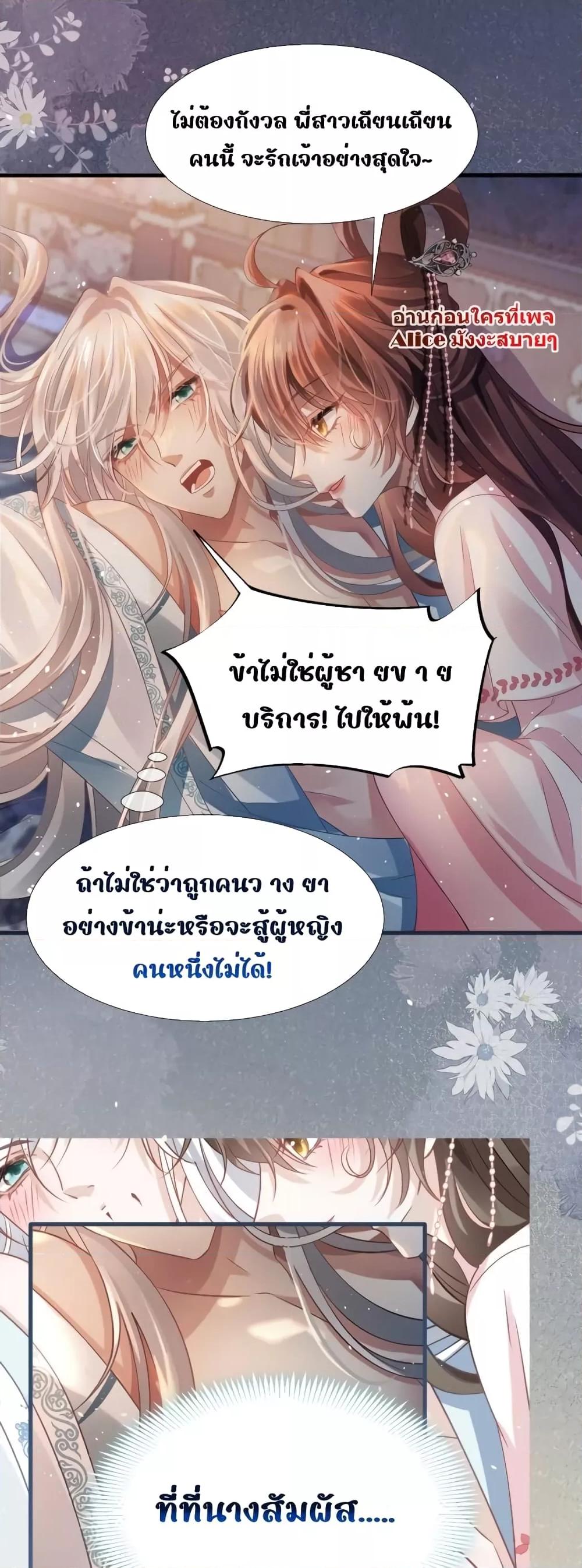 Manga-lc-com อ่านมังงะ อ่านการ์ตูน ออนไลน์ ฟรี After Wearing a Book, I Was Forced to Be a Flatterer – ทะลุมิติมาเป็นนางร้ายขี้ประจบสอพลอ ตอนที่ 1 2 3 4 5 6 7 8 9 10 11 12 13 14 ฟรี ไม่มีโฆษณา Manga-lc - อ่าน มังงะ อ่าน การ์ตูน ออนไลน์ อ่านมังงะ ฟรี