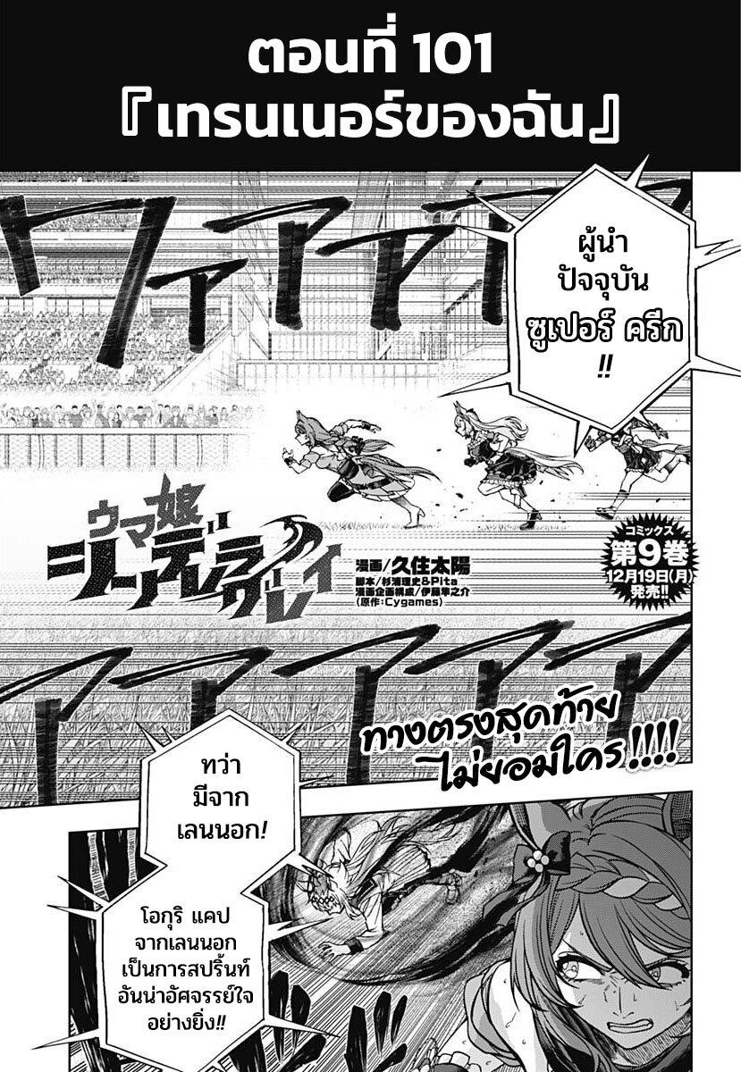 Manga-lc-com อ่านมังงะ อ่านการ์ตูน ออนไลน์ ฟรี Uma Musume Cinderella Gray ตอนที่ 1 2 3 4 5 6 7 8 9 10 11 12 13 14 ฟรี ไม่มีโฆษณา Manga-lc - อ่าน มังงะ อ่าน การ์ตูน ออนไลน์ อ่านมังงะ ฟรี