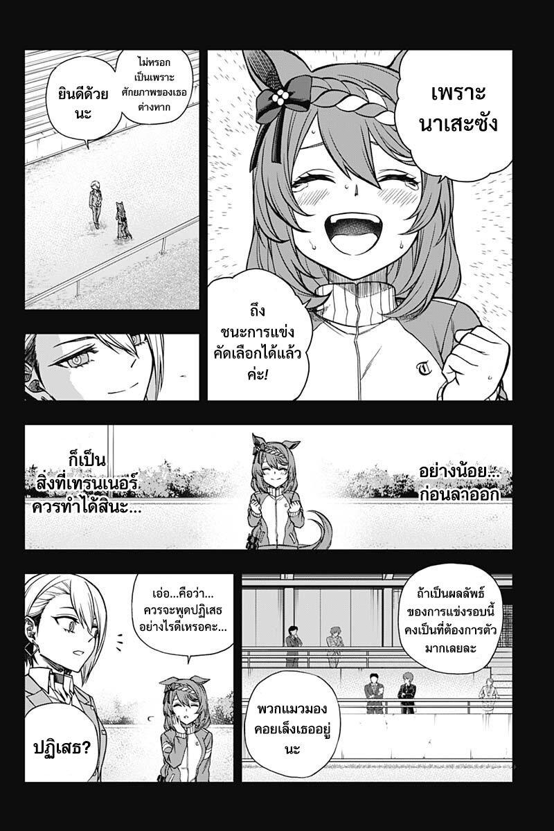 Manga-lc-com อ่านมังงะ อ่านการ์ตูน ออนไลน์ ฟรี Uma Musume Cinderella Gray ตอนที่ 1 2 3 4 5 6 7 8 9 10 11 12 13 14 ฟรี ไม่มีโฆษณา Manga-lc - อ่าน มังงะ อ่าน การ์ตูน ออนไลน์ อ่านมังงะ ฟรี