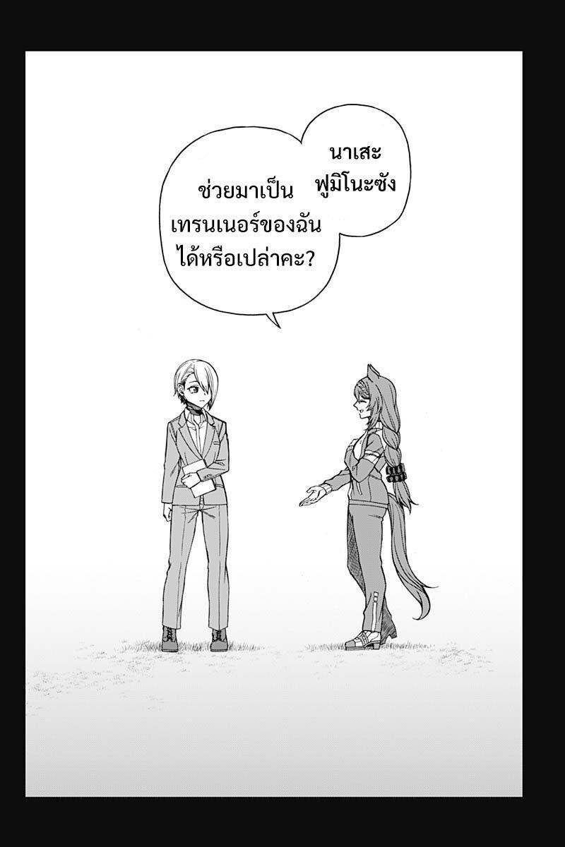 Manga-lc-com อ่านมังงะ อ่านการ์ตูน ออนไลน์ ฟรี Uma Musume Cinderella Gray ตอนที่ 1 2 3 4 5 6 7 8 9 10 11 12 13 14 ฟรี ไม่มีโฆษณา Manga-lc - อ่าน มังงะ อ่าน การ์ตูน ออนไลน์ อ่านมังงะ ฟรี