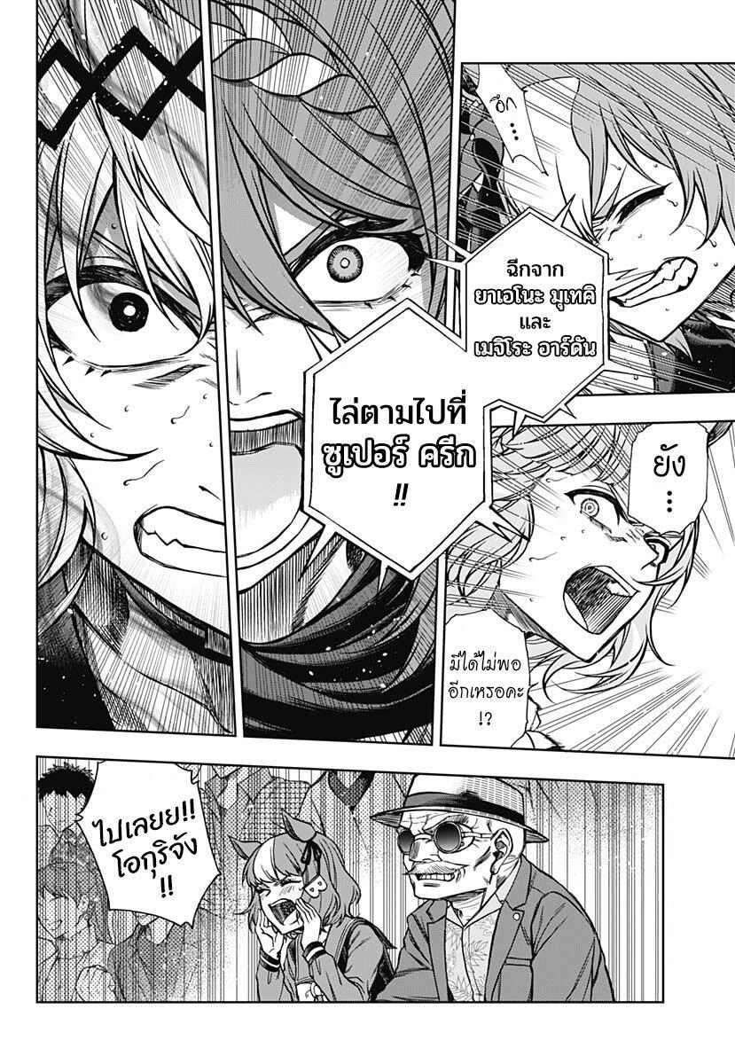 Manga-lc-com อ่านมังงะ อ่านการ์ตูน ออนไลน์ ฟรี Uma Musume Cinderella Gray ตอนที่ 1 2 3 4 5 6 7 8 9 10 11 12 13 14 ฟรี ไม่มีโฆษณา Manga-lc - อ่าน มังงะ อ่าน การ์ตูน ออนไลน์ อ่านมังงะ ฟรี