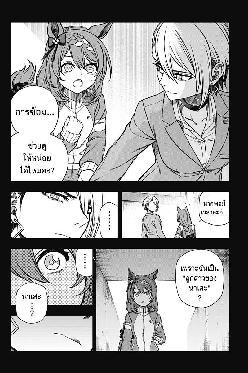 Manga-lc-com อ่านมังงะ อ่านการ์ตูน ออนไลน์ ฟรี Uma Musume Cinderella Gray ตอนที่ 1 2 3 4 5 6 7 8 9 10 11 12 13 14 ฟรี ไม่มีโฆษณา Manga-lc - อ่าน มังงะ อ่าน การ์ตูน ออนไลน์ อ่านมังงะ ฟรี
