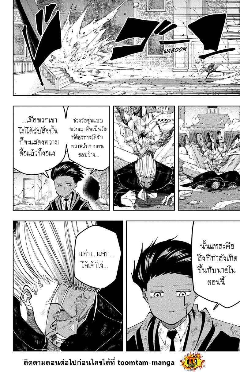 Manga-lc-com อ่านมังงะ อ่านการ์ตูน ออนไลน์ ฟรี Mashle Magic and Muscles ศึกโลกเวทมนตร์ คนพลังกล้าม ตอนที่ 1 2 3 4 5 6 7 8 9 10 11 12 13 14 ฟรี ไม่มีโฆษณา Manga-lc - อ่าน มังงะ อ่าน การ์ตูน ออนไลน์ อ่านมังงะ ฟรี