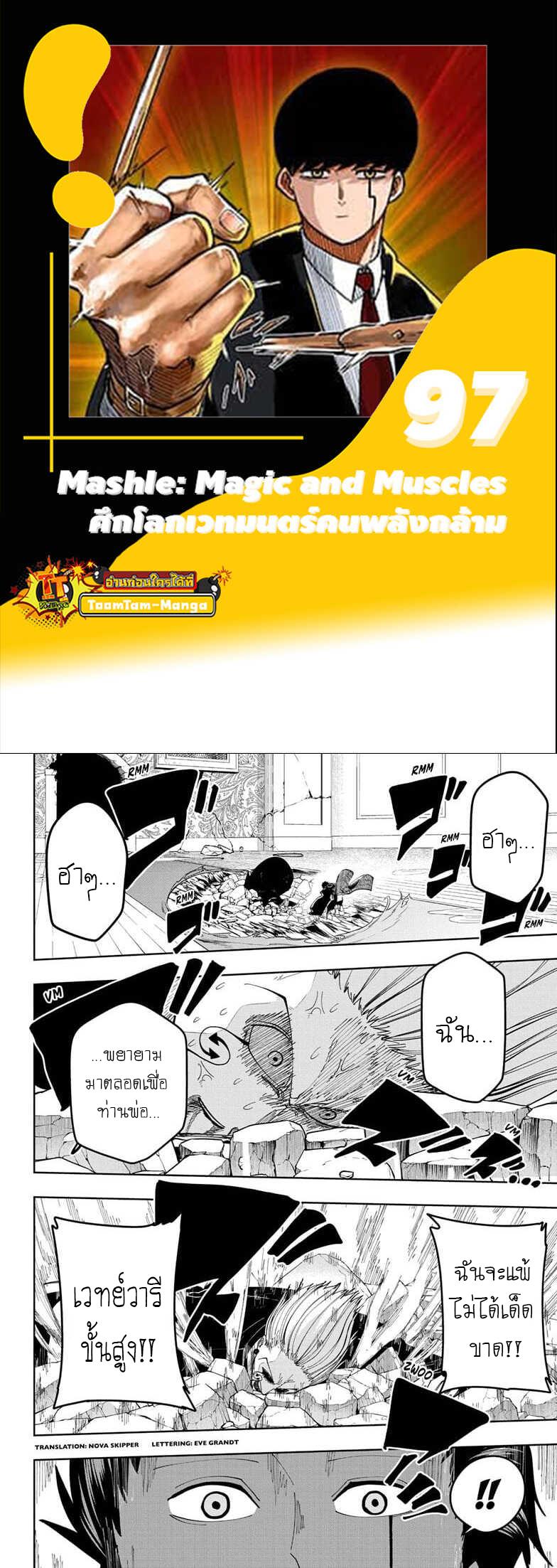 Manga-lc-com อ่านมังงะ อ่านการ์ตูน ออนไลน์ ฟรี Mashle Magic and Muscles ศึกโลกเวทมนตร์ คนพลังกล้าม ตอนที่ 1 2 3 4 5 6 7 8 9 10 11 12 13 14 ฟรี ไม่มีโฆษณา Manga-lc - อ่าน มังงะ อ่าน การ์ตูน ออนไลน์ อ่านมังงะ ฟรี