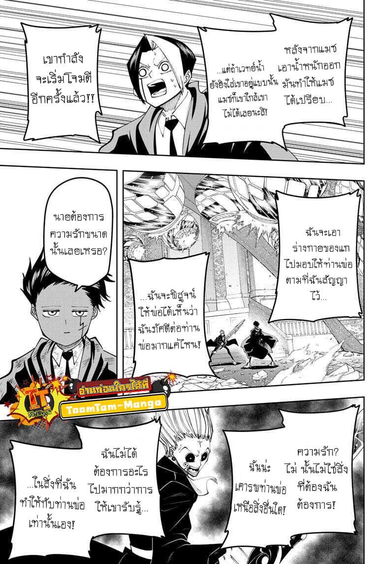 Manga-lc-com อ่านมังงะ อ่านการ์ตูน ออนไลน์ ฟรี Mashle Magic and Muscles ศึกโลกเวทมนตร์ คนพลังกล้าม ตอนที่ 1 2 3 4 5 6 7 8 9 10 11 12 13 14 ฟรี ไม่มีโฆษณา Manga-lc - อ่าน มังงะ อ่าน การ์ตูน ออนไลน์ อ่านมังงะ ฟรี