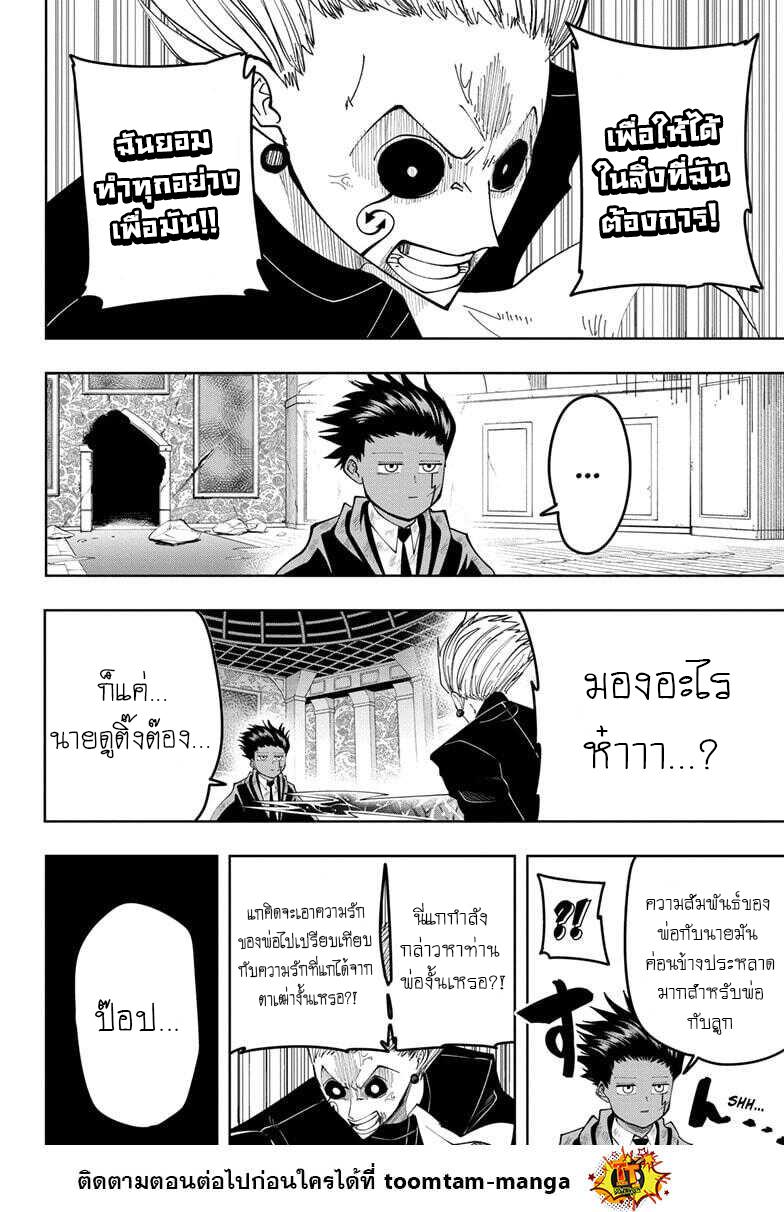 Manga-lc-com อ่านมังงะ อ่านการ์ตูน ออนไลน์ ฟรี Mashle Magic and Muscles ศึกโลกเวทมนตร์ คนพลังกล้าม ตอนที่ 1 2 3 4 5 6 7 8 9 10 11 12 13 14 ฟรี ไม่มีโฆษณา Manga-lc - อ่าน มังงะ อ่าน การ์ตูน ออนไลน์ อ่านมังงะ ฟรี