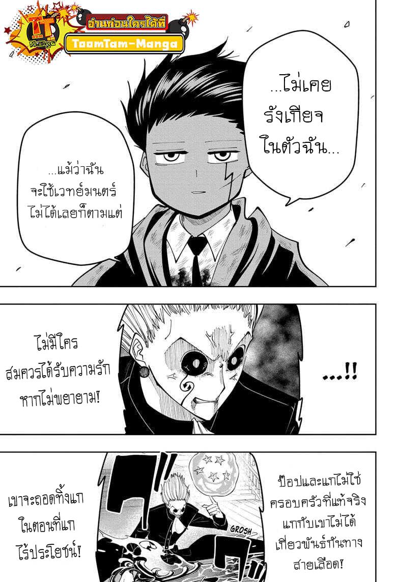 Manga-lc-com อ่านมังงะ อ่านการ์ตูน ออนไลน์ ฟรี Mashle Magic and Muscles ศึกโลกเวทมนตร์ คนพลังกล้าม ตอนที่ 1 2 3 4 5 6 7 8 9 10 11 12 13 14 ฟรี ไม่มีโฆษณา Manga-lc - อ่าน มังงะ อ่าน การ์ตูน ออนไลน์ อ่านมังงะ ฟรี