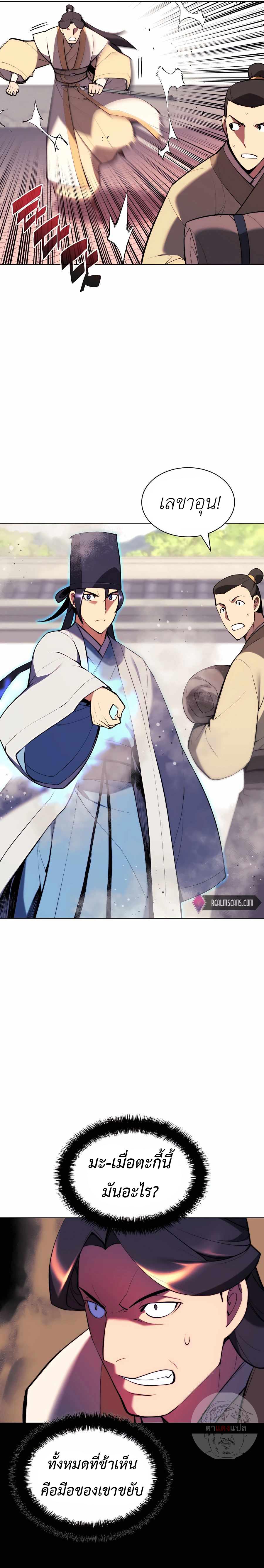 Manga-lc-com อ่านมังงะ อ่านการ์ตูน ออนไลน์ ฟรี Records of the Swordsman Scholar ตอนที่ 1 2 3 4 5 6 7 8 9 10 11 12 13 14 ฟรี ไม่มีโฆษณา Manga-lc - อ่าน มังงะ อ่าน การ์ตูน ออนไลน์ อ่านมังงะ ฟรี