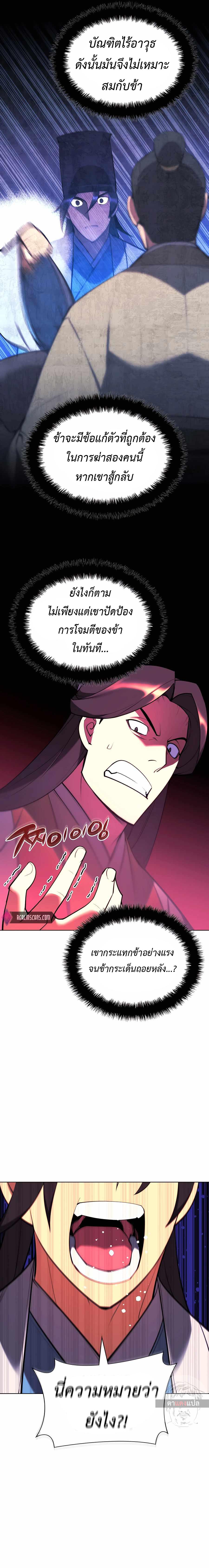 Manga-lc-com อ่านมังงะ อ่านการ์ตูน ออนไลน์ ฟรี Records of the Swordsman Scholar ตอนที่ 1 2 3 4 5 6 7 8 9 10 11 12 13 14 ฟรี ไม่มีโฆษณา Manga-lc - อ่าน มังงะ อ่าน การ์ตูน ออนไลน์ อ่านมังงะ ฟรี