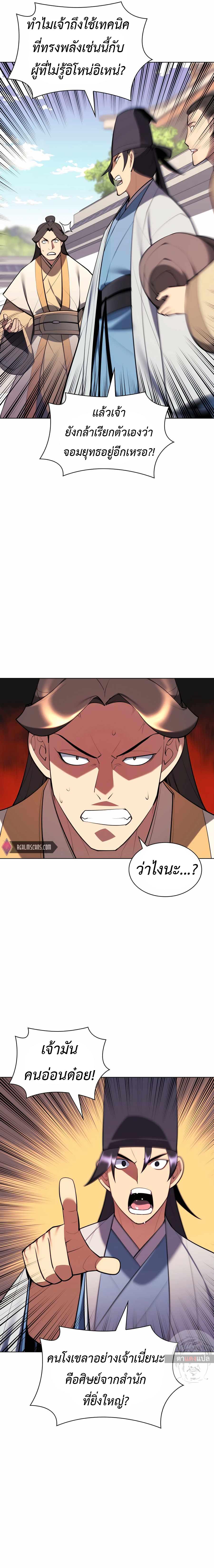 Manga-lc-com อ่านมังงะ อ่านการ์ตูน ออนไลน์ ฟรี Records of the Swordsman Scholar ตอนที่ 1 2 3 4 5 6 7 8 9 10 11 12 13 14 ฟรี ไม่มีโฆษณา Manga-lc - อ่าน มังงะ อ่าน การ์ตูน ออนไลน์ อ่านมังงะ ฟรี