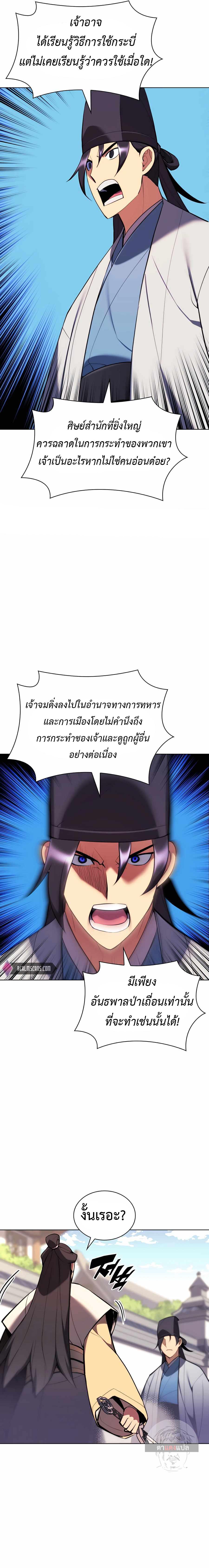 Manga-lc-com อ่านมังงะ อ่านการ์ตูน ออนไลน์ ฟรี Records of the Swordsman Scholar ตอนที่ 1 2 3 4 5 6 7 8 9 10 11 12 13 14 ฟรี ไม่มีโฆษณา Manga-lc - อ่าน มังงะ อ่าน การ์ตูน ออนไลน์ อ่านมังงะ ฟรี