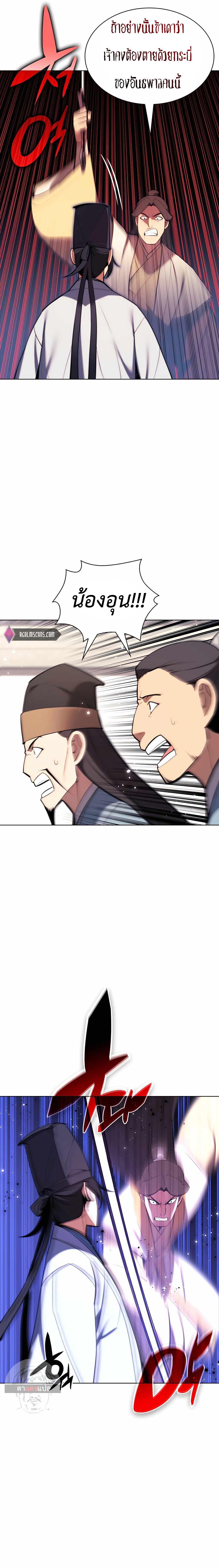 Manga-lc-com อ่านมังงะ อ่านการ์ตูน ออนไลน์ ฟรี Records of the Swordsman Scholar ตอนที่ 1 2 3 4 5 6 7 8 9 10 11 12 13 14 ฟรี ไม่มีโฆษณา Manga-lc - อ่าน มังงะ อ่าน การ์ตูน ออนไลน์ อ่านมังงะ ฟรี